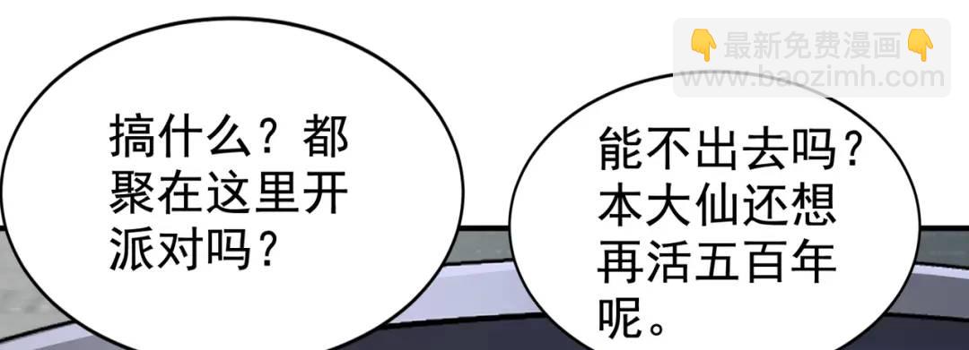 第114话 拯救女高中生行动！(1/4)-第115话