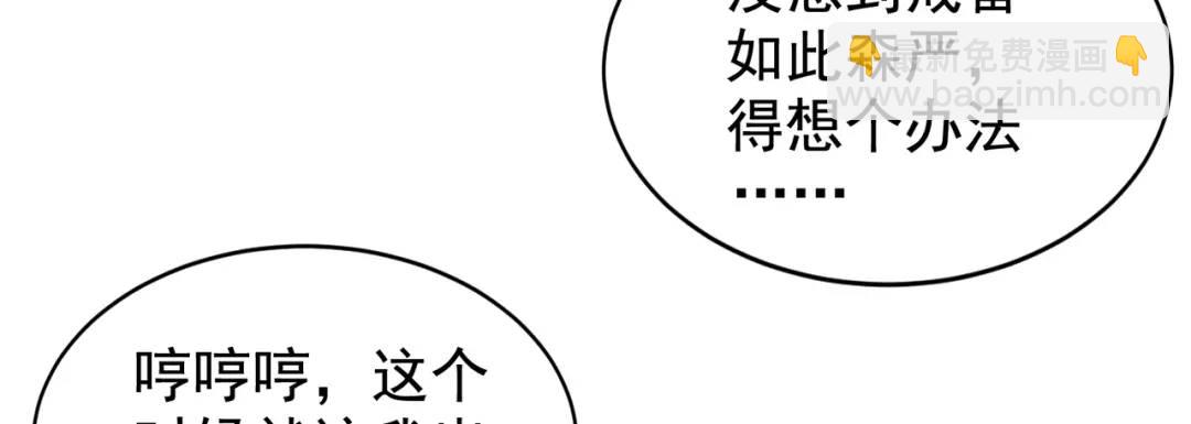 第114话 拯救女高中生行动！(1/4)-第115话