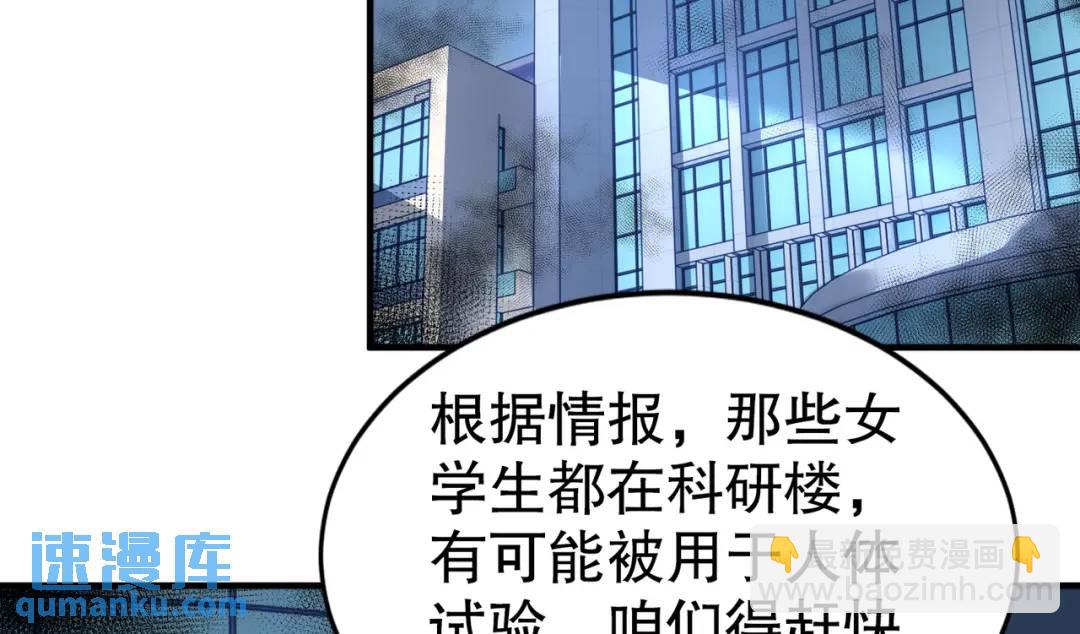 第114话 拯救女高中生行动！(1/4)-第115话