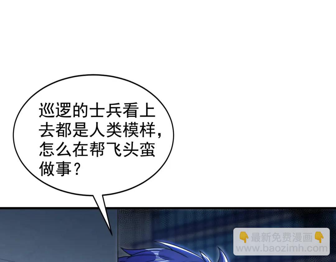 第114话 拯救女高中生行动！(1/4)-第115话