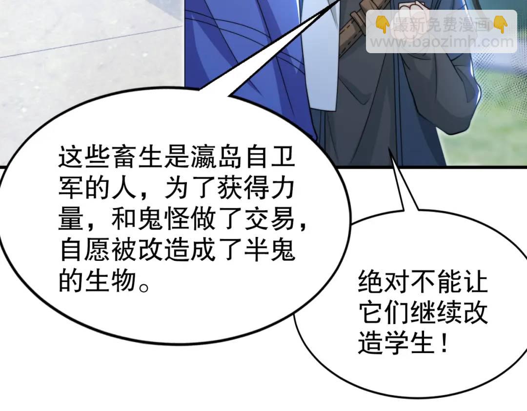 第114话 拯救女高中生行动！(1/4)-第115话