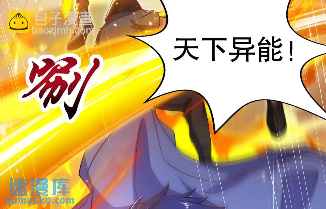 第114话 拯救女高中生行动！(1/4)-第115话