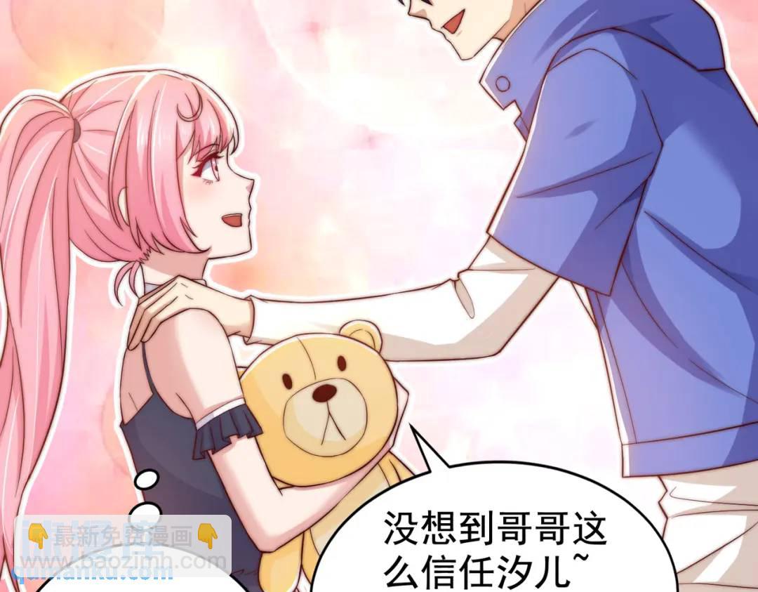 第114话 拯救女高中生行动！(1/4)-第115话