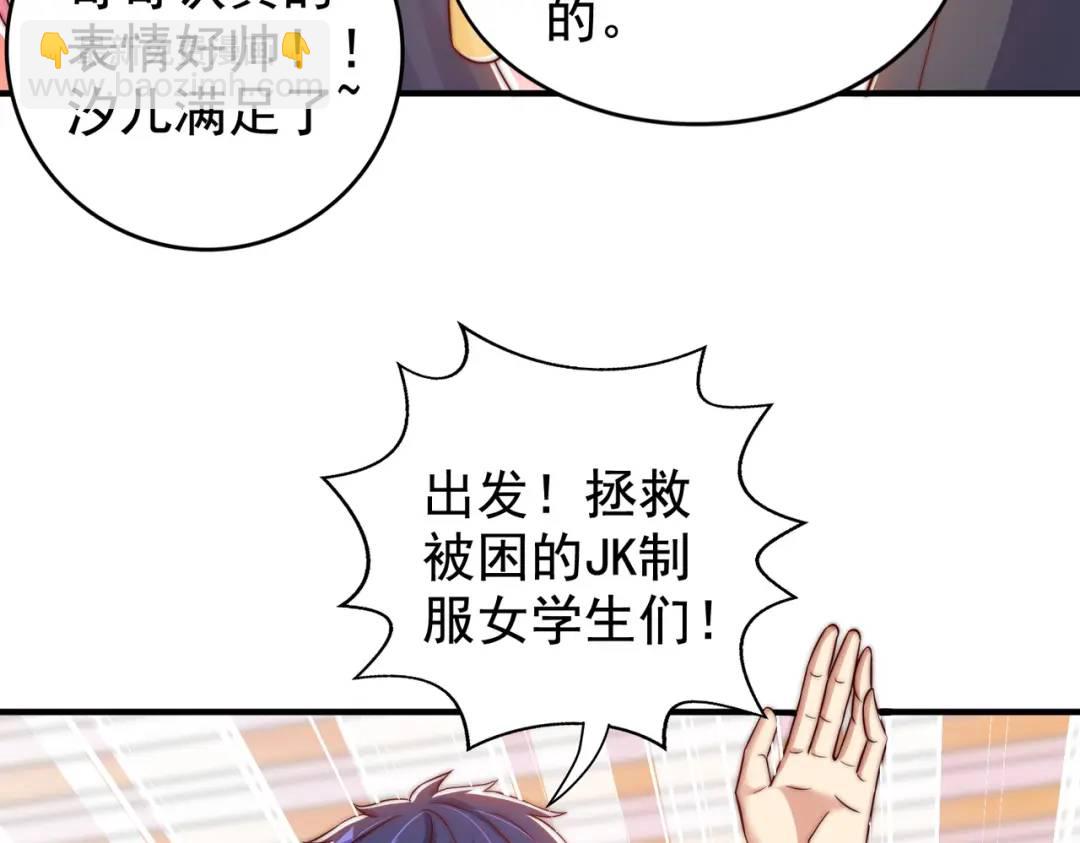 第114话 拯救女高中生行动！(1/4)-第115话