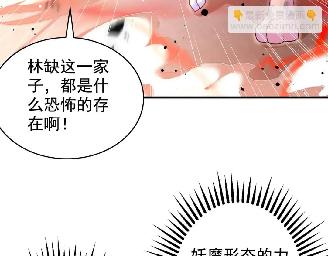 第116话 黑化林汐VS飞头蛮(1/4)-第117话
