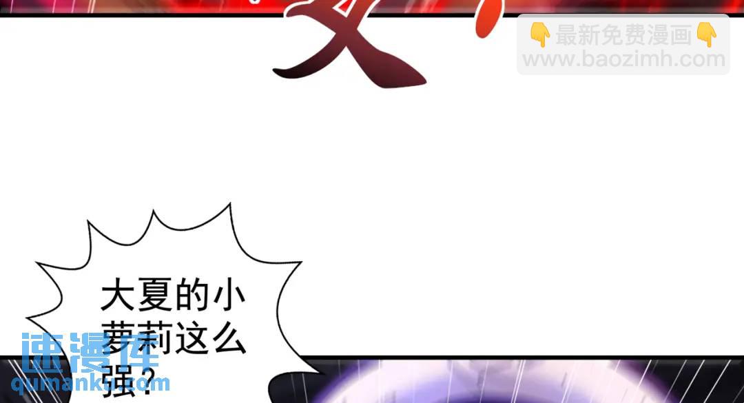 第116话 黑化林汐VS飞头蛮(1/4)-第117话