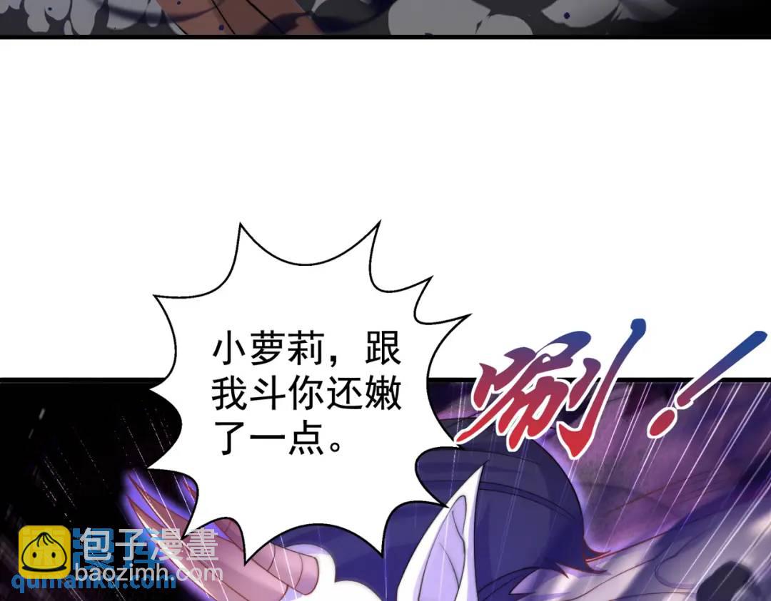第116话 黑化林汐VS飞头蛮(1/4)-第117话