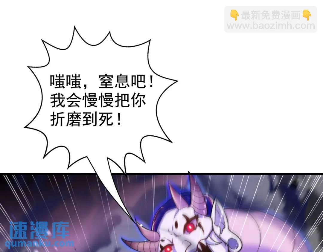 第116话 黑化林汐VS飞头蛮(1/4)-第117话