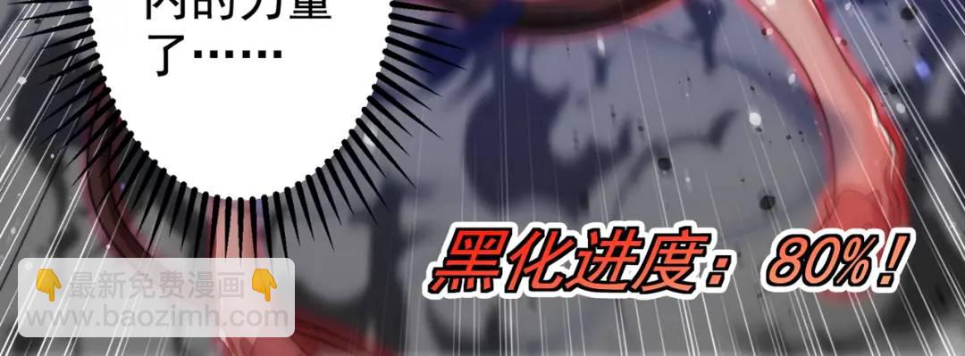 第116话 黑化林汐VS飞头蛮(1/4)-第117话
