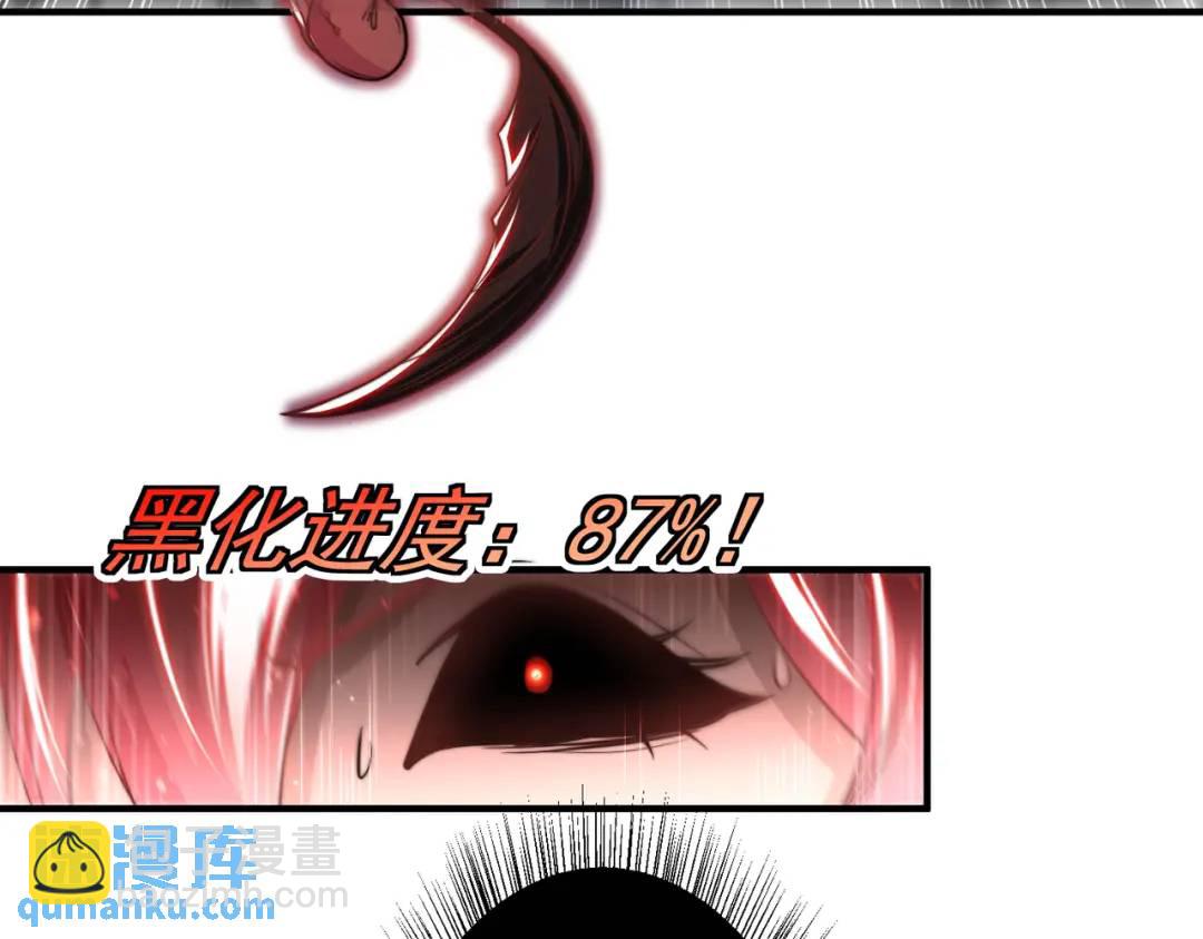 第116话 黑化林汐VS飞头蛮(1/4)-第117话