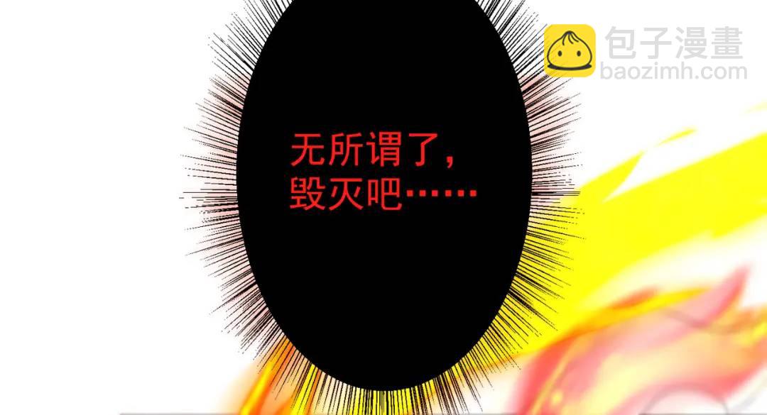 第116话 黑化林汐VS飞头蛮(1/4)-第117话