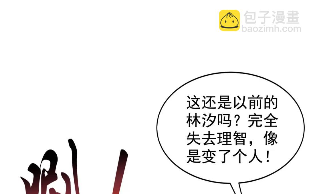 第116话 黑化林汐VS飞头蛮(1/4)-第117话