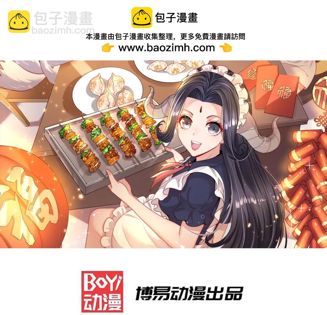 第118话 林缺掉进女鬼窝(1/4)-第119话