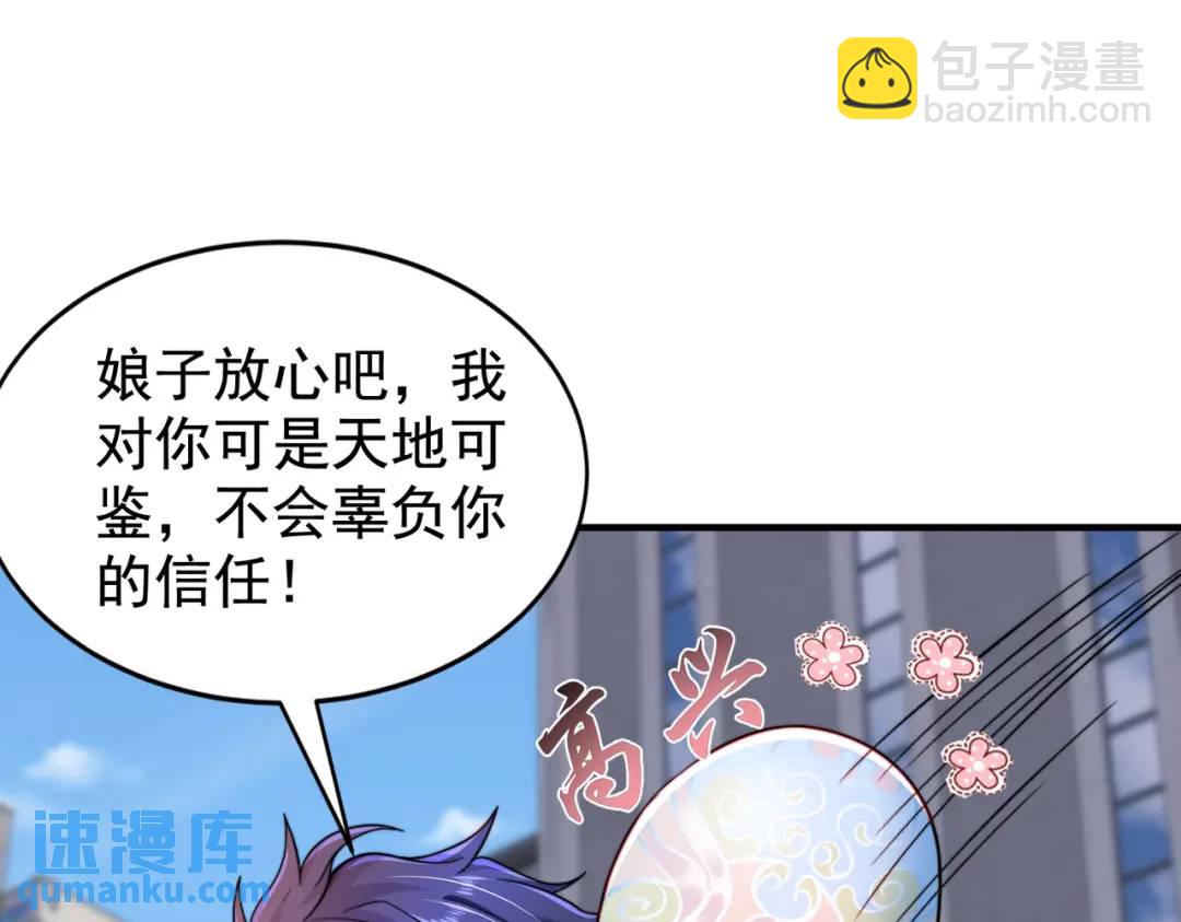 第118话 林缺掉进女鬼窝(1/4)-第119话