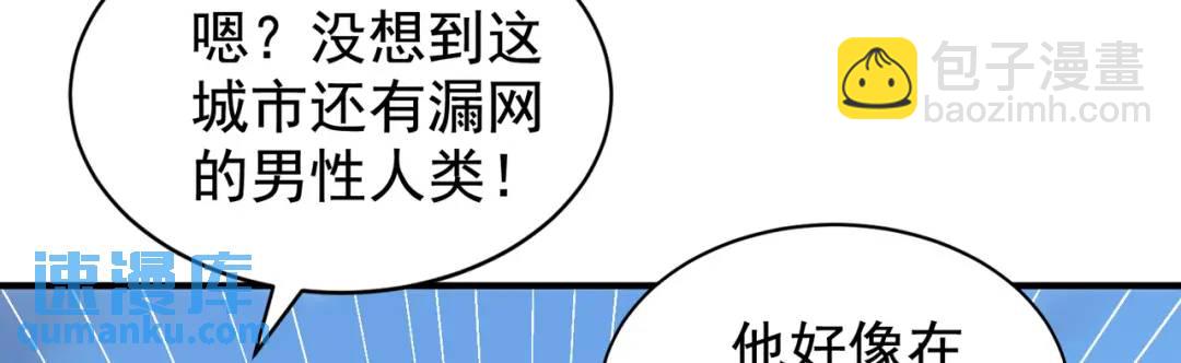 第118话 林缺掉进女鬼窝(1/4)-第119话