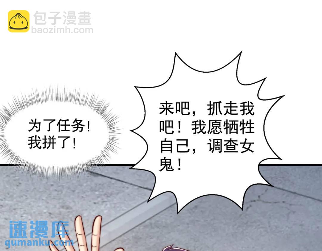 第118话 林缺掉进女鬼窝(1/4)-第119话