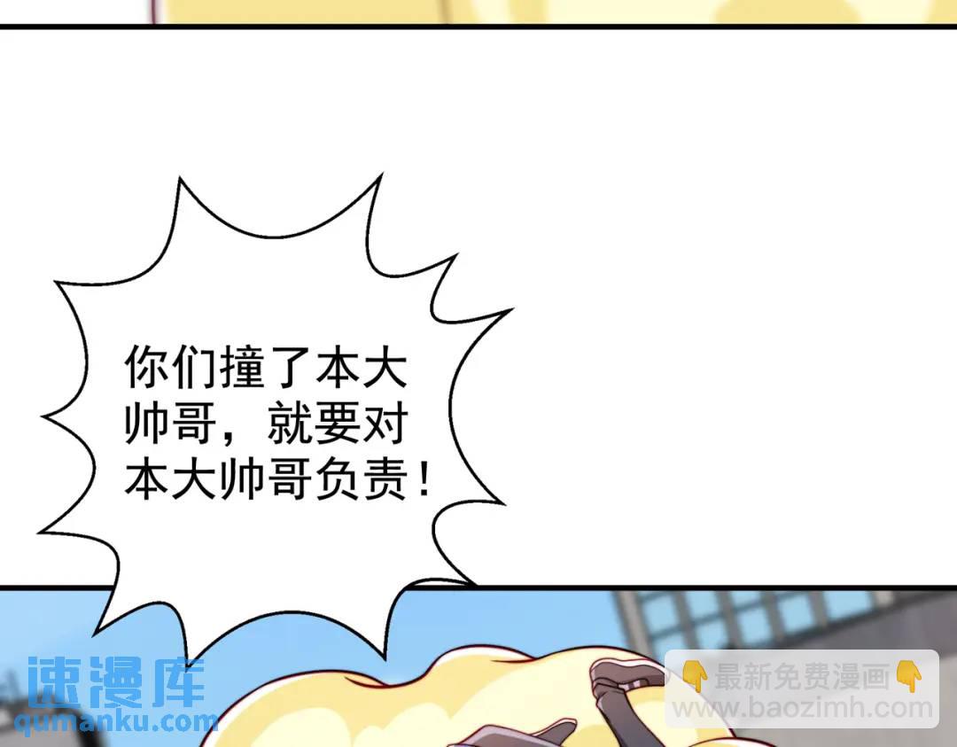 第118话 林缺掉进女鬼窝(1/4)-第119话