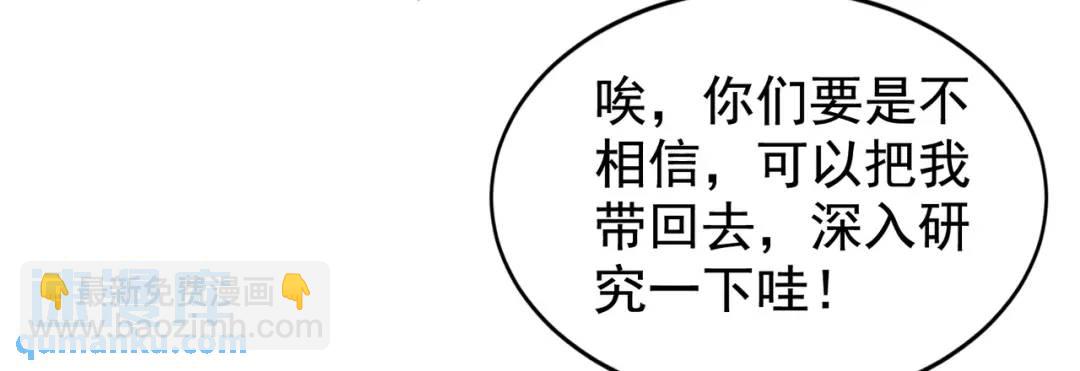 第118话 林缺掉进女鬼窝(1/4)-第119话