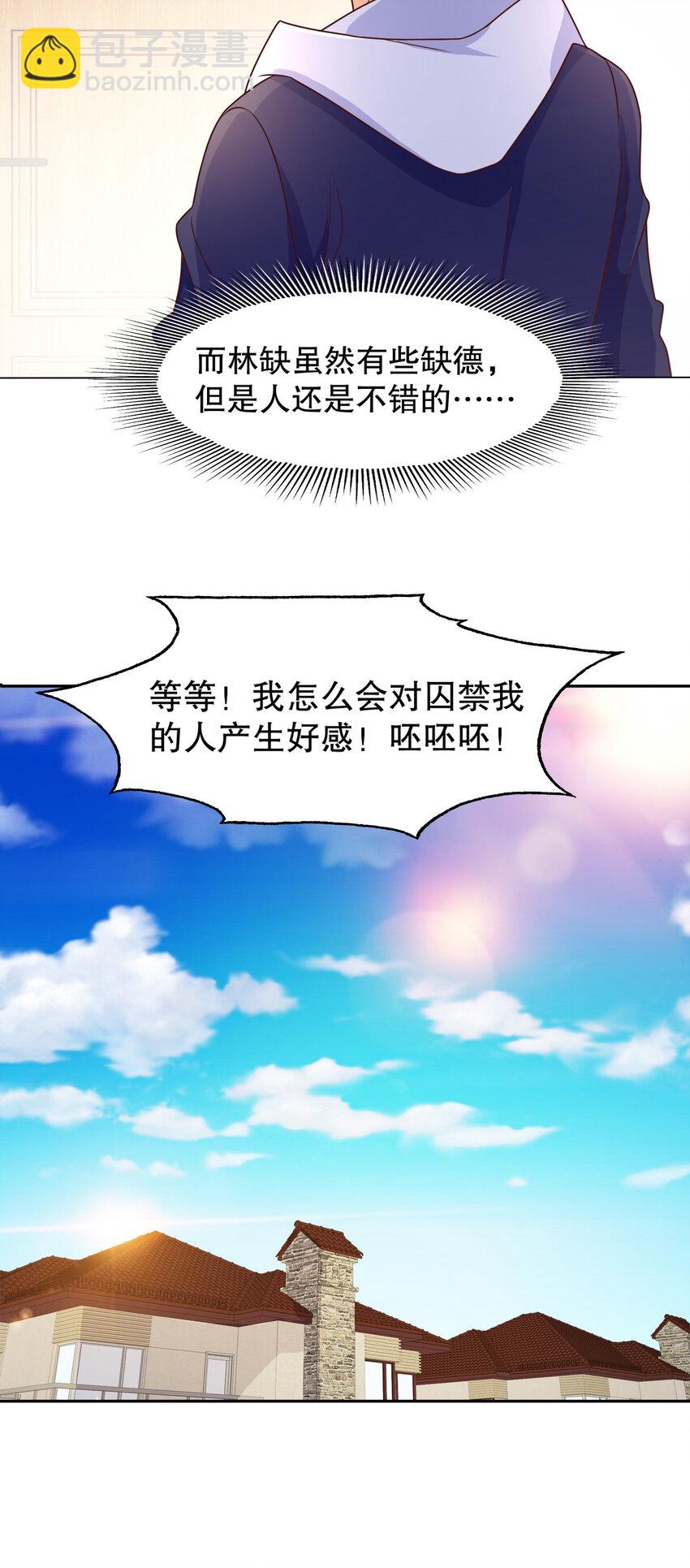 第12话 暴力开盲盒(1/2)-第13话