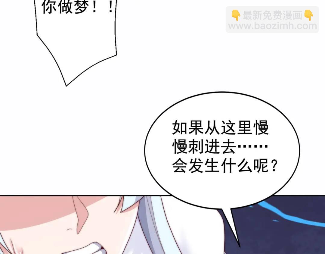 第120话 第三异能：盘古！(1/4)-第121话