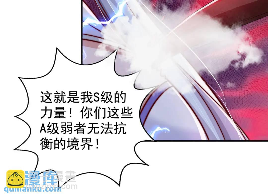 第120话 第三异能：盘古！(1/4)-第121话