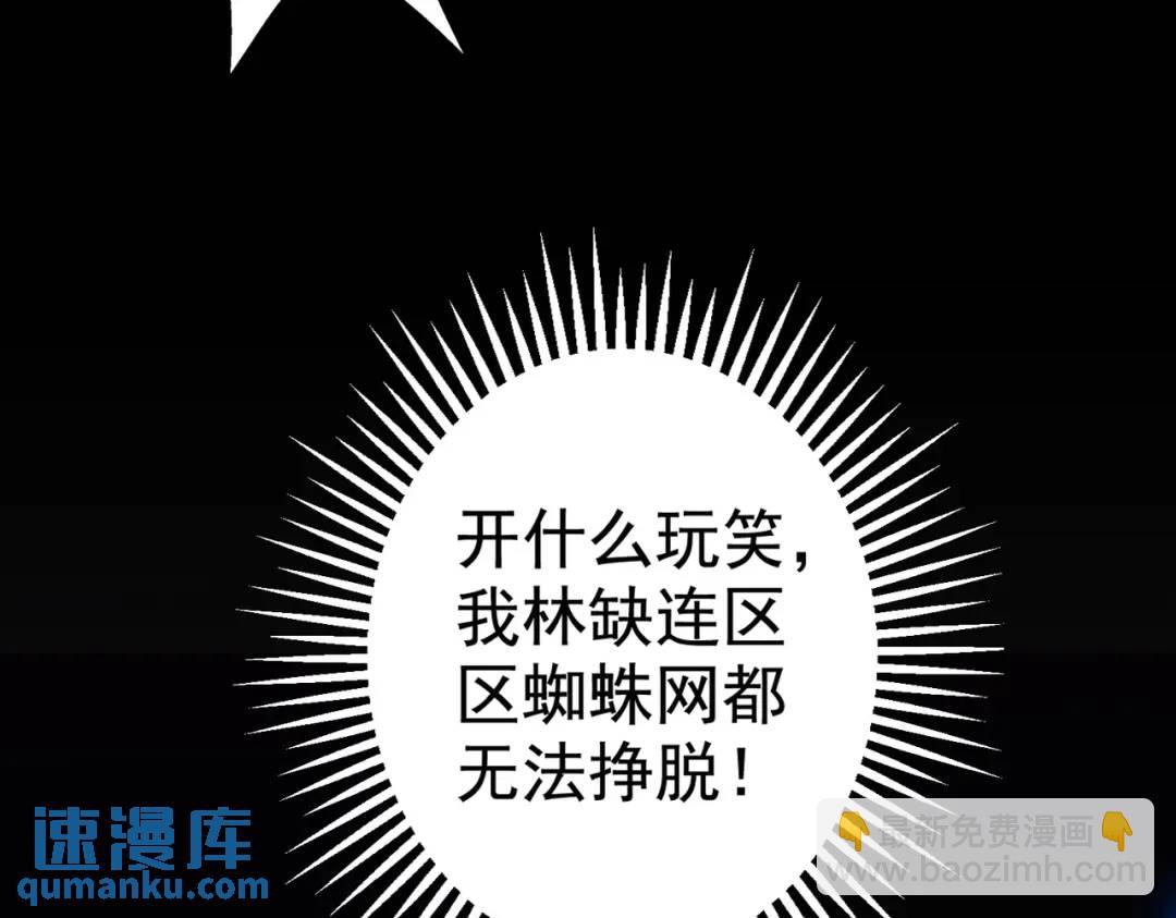 第120话 第三异能：盘古！(1/4)-第121话
