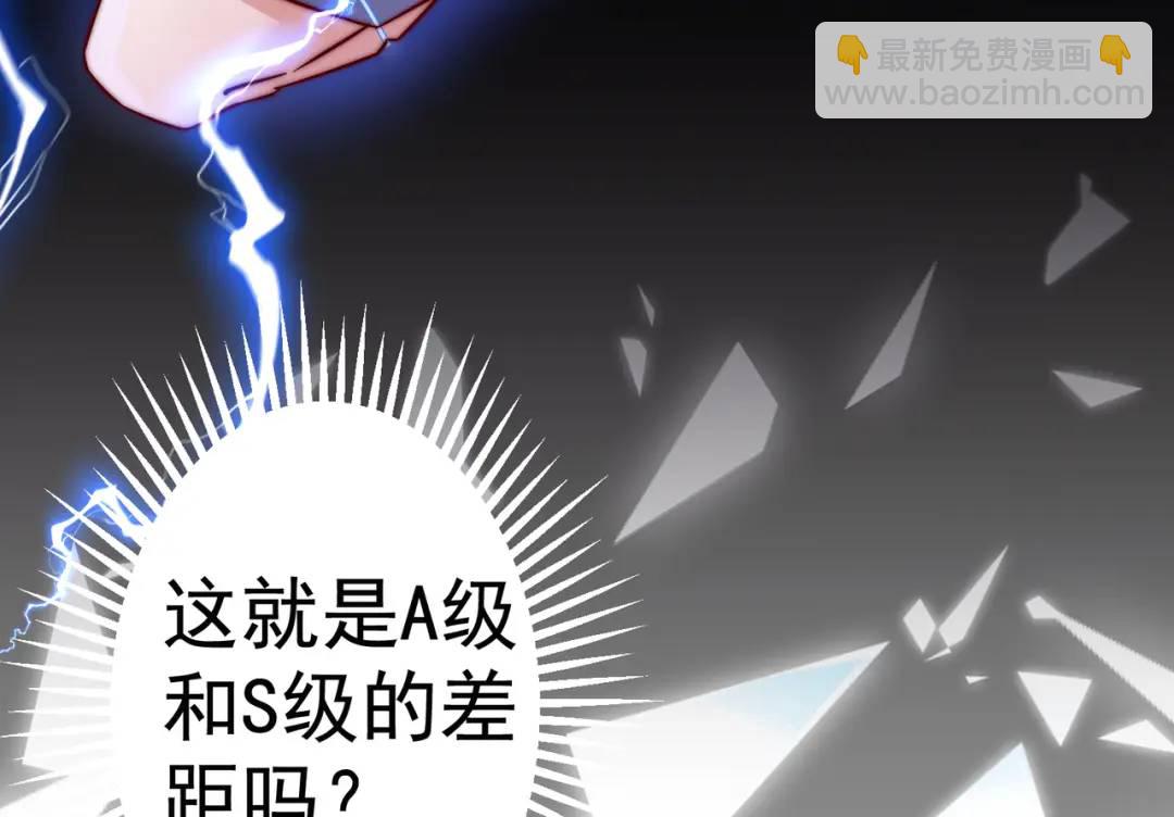 第120话 第三异能：盘古！(1/4)-第121话