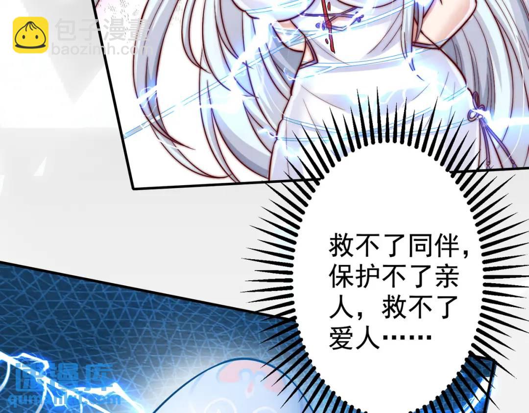 第120话 第三异能：盘古！(1/4)-第121话