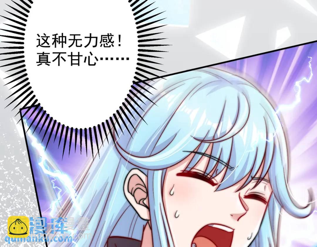 第120话 第三异能：盘古！(1/4)-第121话