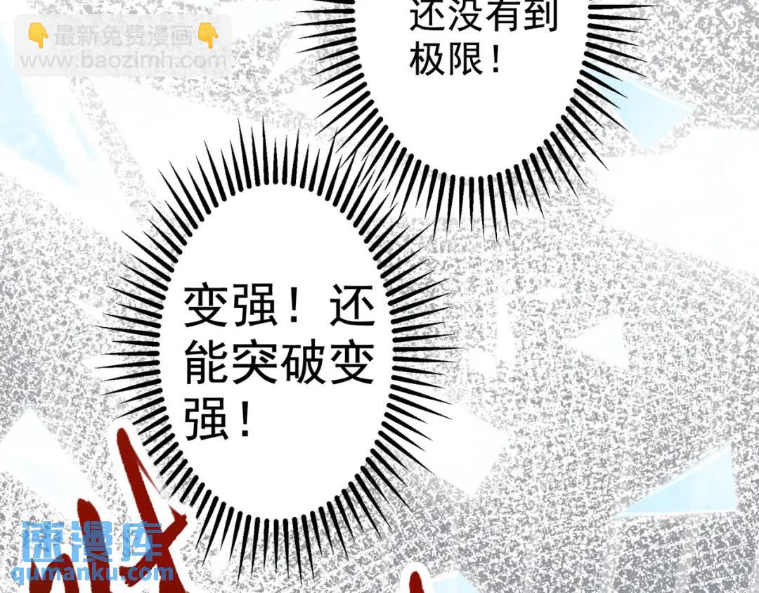 第120话 第三异能：盘古！(1/4)-第121话