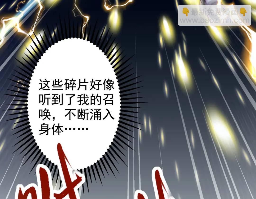 第120话 第三异能：盘古！(1/4)-第121话