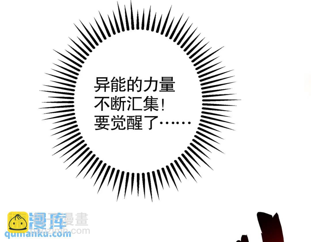 第120话 第三异能：盘古！(1/4)-第121话