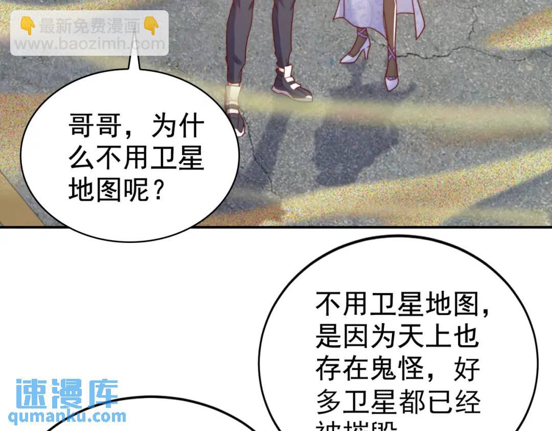第122话 逆天的弹幕喷射枪(1/4)-第123话