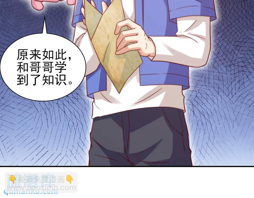 第122话 逆天的弹幕喷射枪(1/4)-第123话