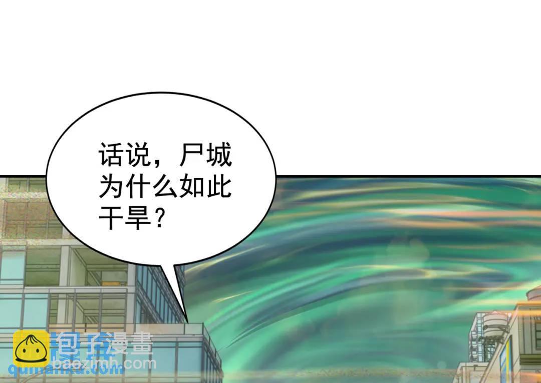 第122话 逆天的弹幕喷射枪(1/4)-第123话