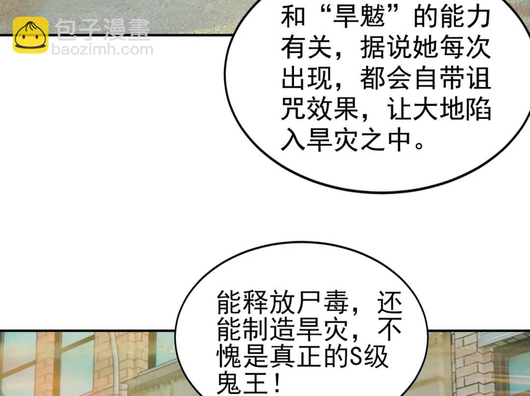 第122话 逆天的弹幕喷射枪(1/4)-第123话