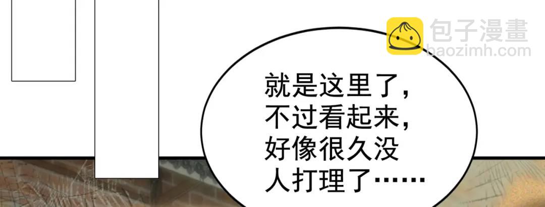 第122话 逆天的弹幕喷射枪(1/4)-第123话
