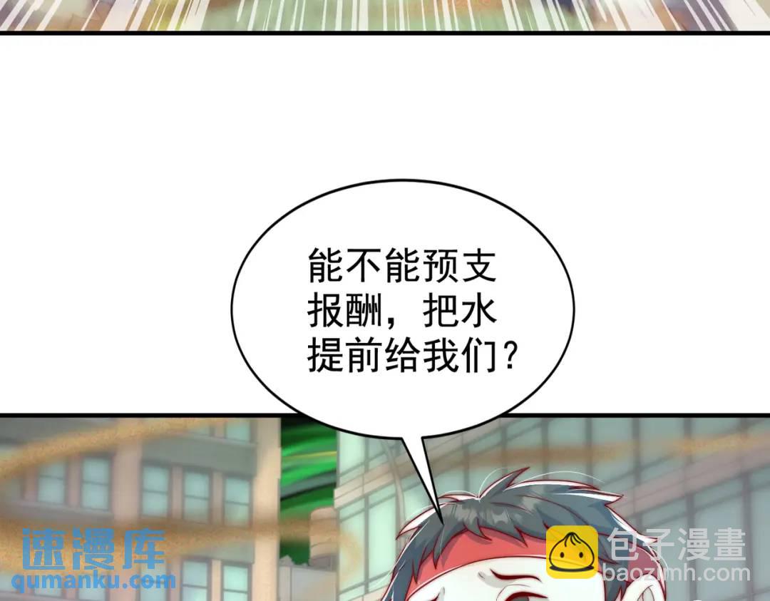 第122话 逆天的弹幕喷射枪(1/4)-第123话