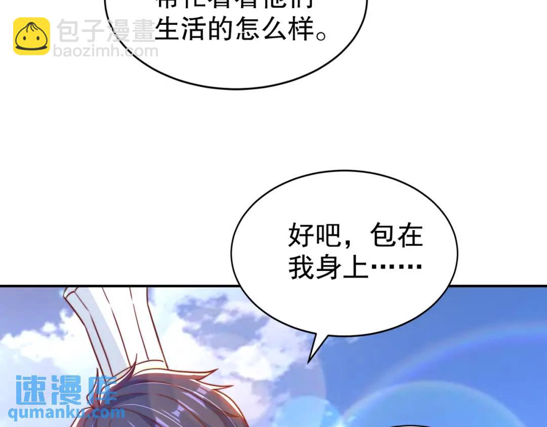第122话 逆天的弹幕喷射枪(1/4)-第123话