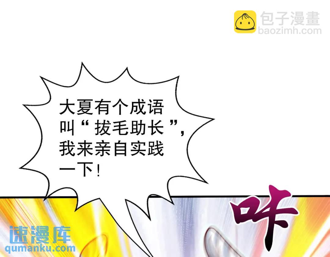 第124话 风一样的大天狗(1/4)-第125话
