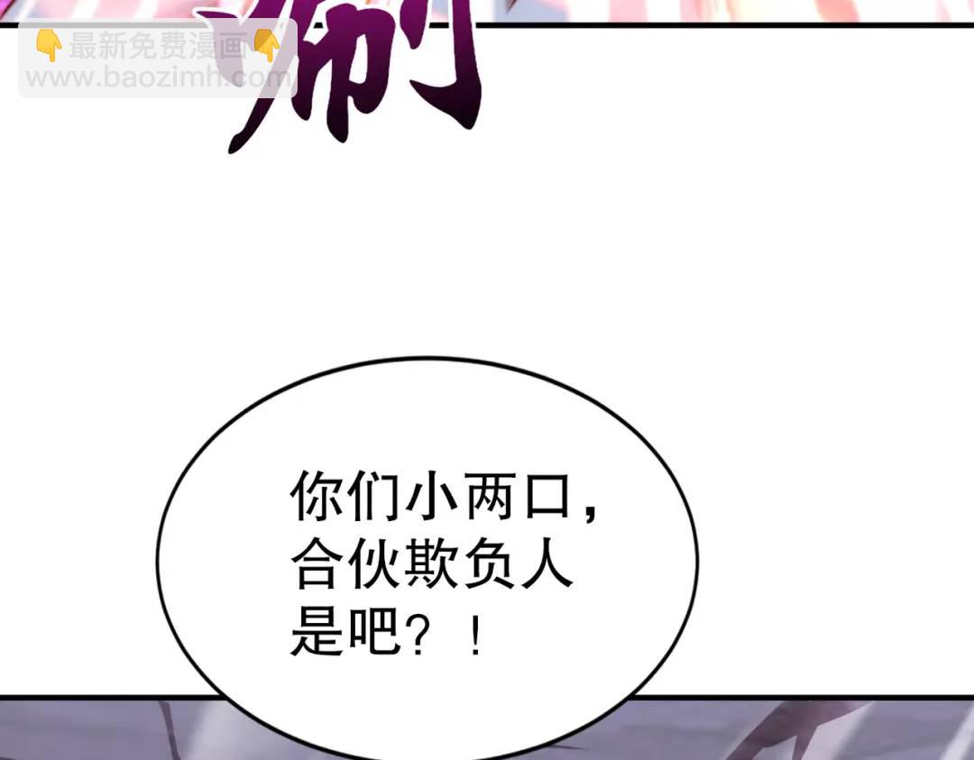 第124话 风一样的大天狗(1/4)-第125话
