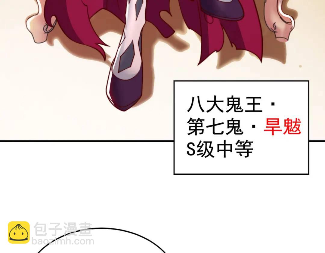 第126话 金箍棒吊打青坊主！(1/5)-第127话