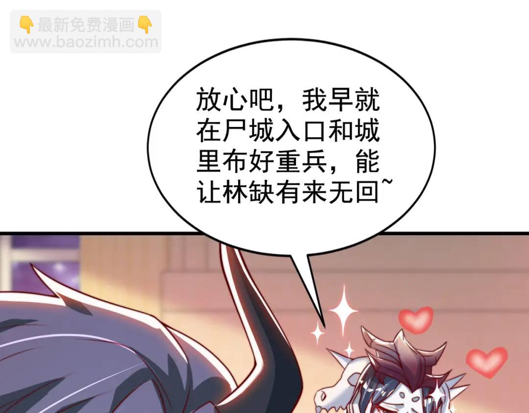 第126话 金箍棒吊打青坊主！(1/5)-第127话