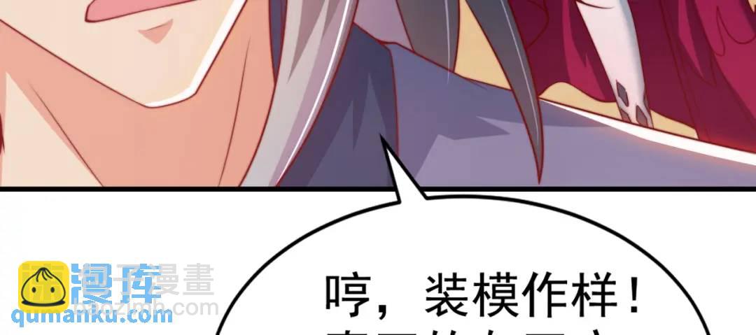 第126话 金箍棒吊打青坊主！(1/5)-第127话