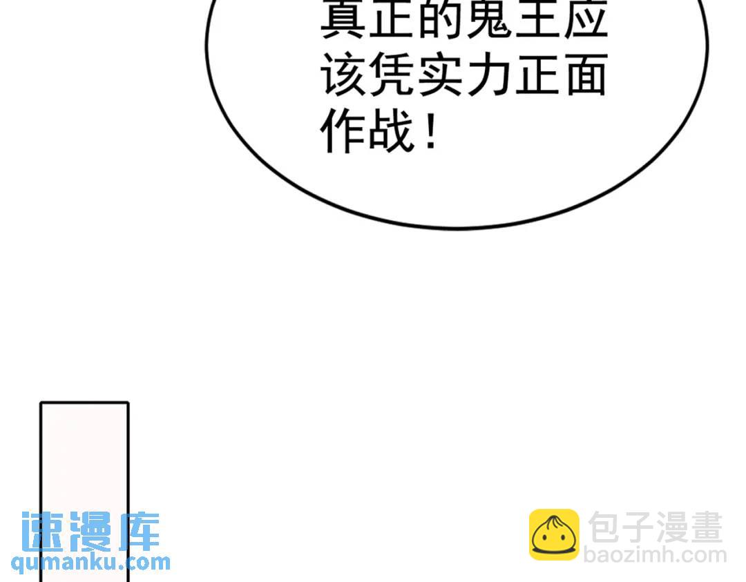 第126话 金箍棒吊打青坊主！(1/5)-第127话