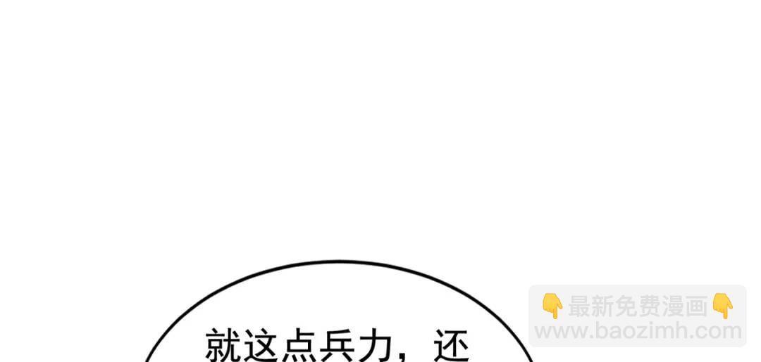 第126话 金箍棒吊打青坊主！(1/5)-第127话