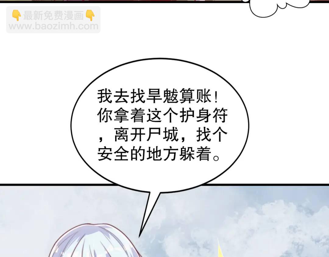 第126话 金箍棒吊打青坊主！(1/5)-第127话