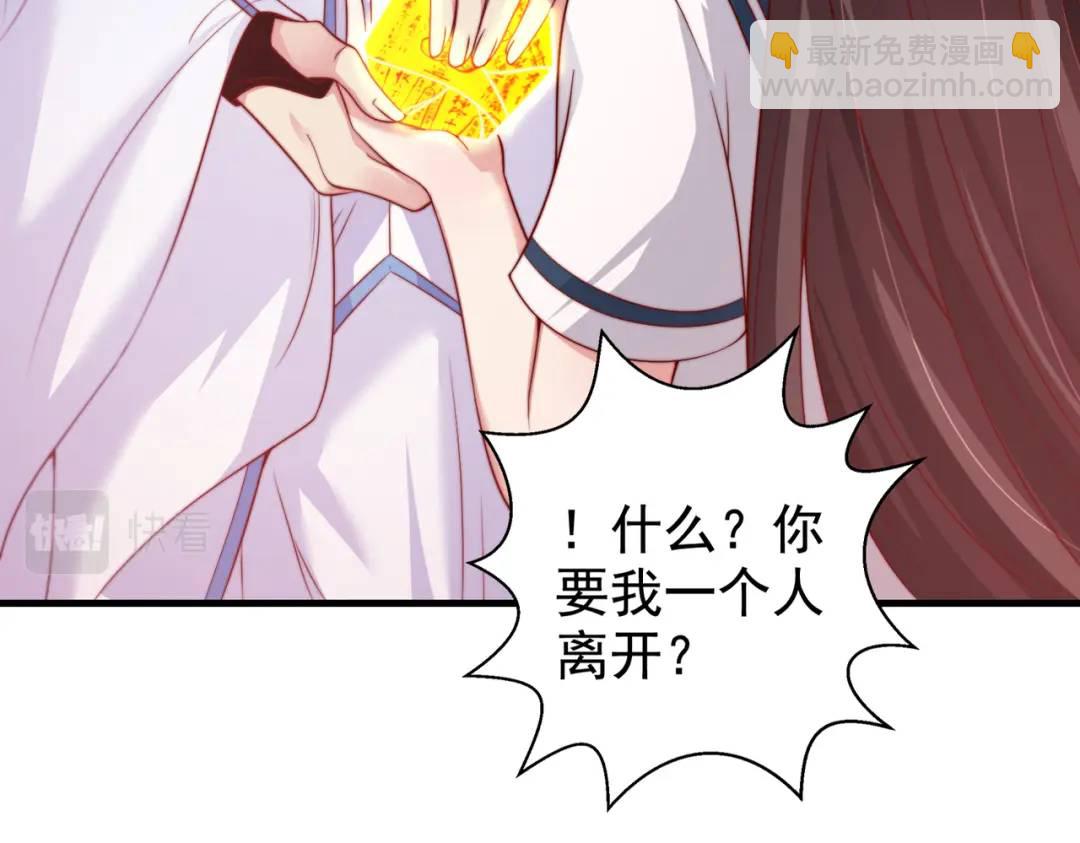 第126话 金箍棒吊打青坊主！(1/5)-第127话