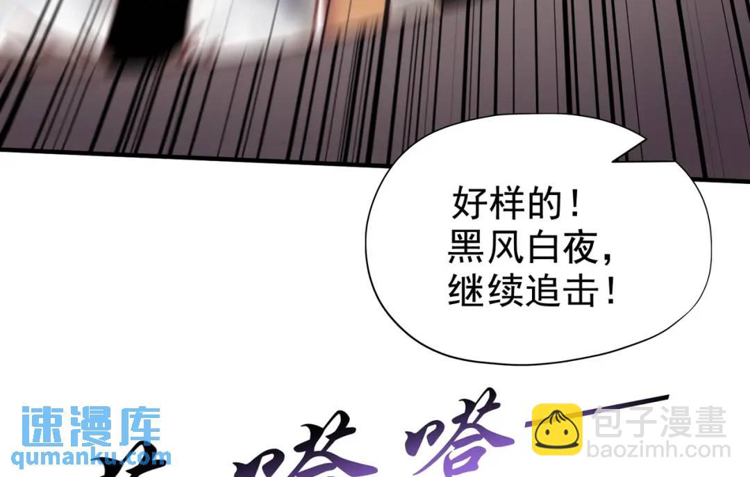 第128话 妖王的虐杀时刻！(1/4)-第129话