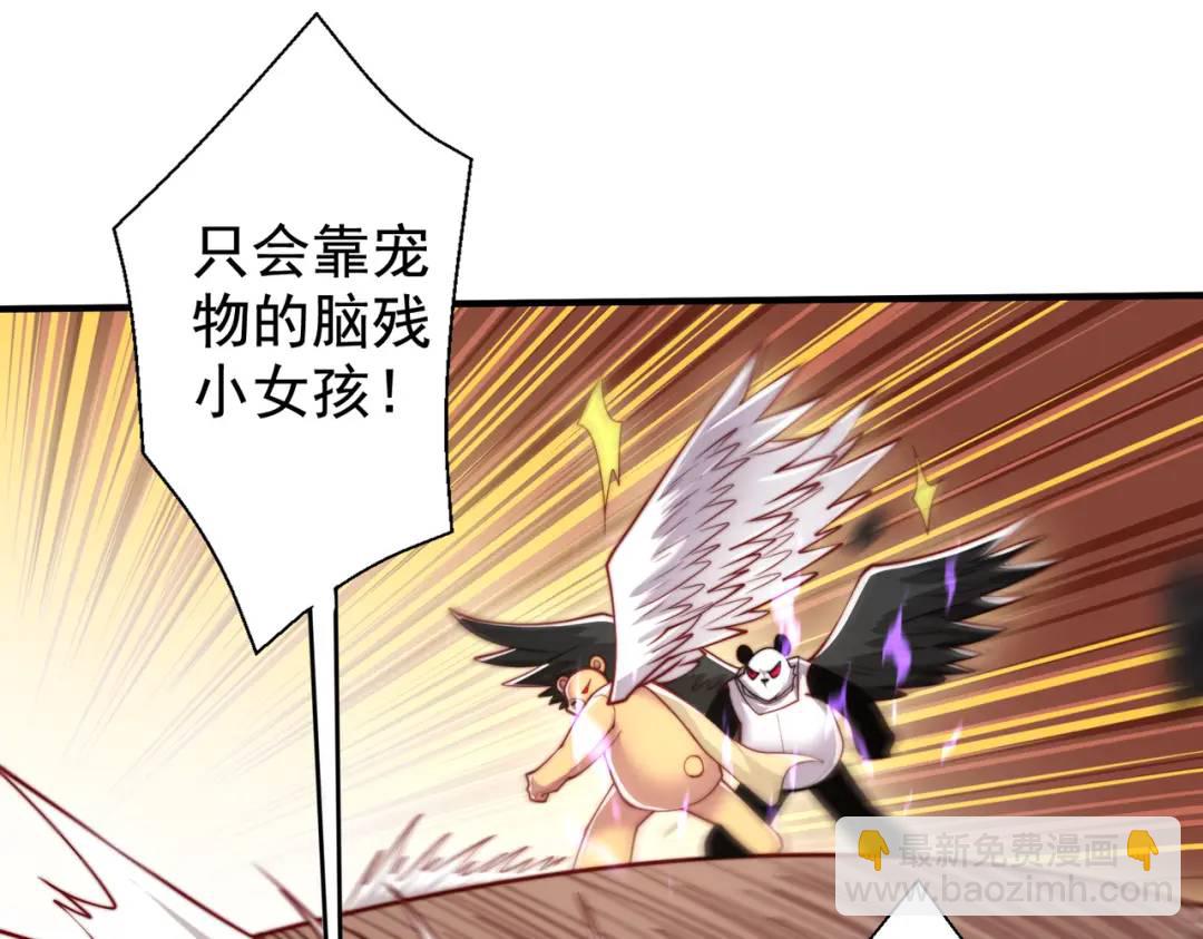 第128话 妖王的虐杀时刻！(1/4)-第129话